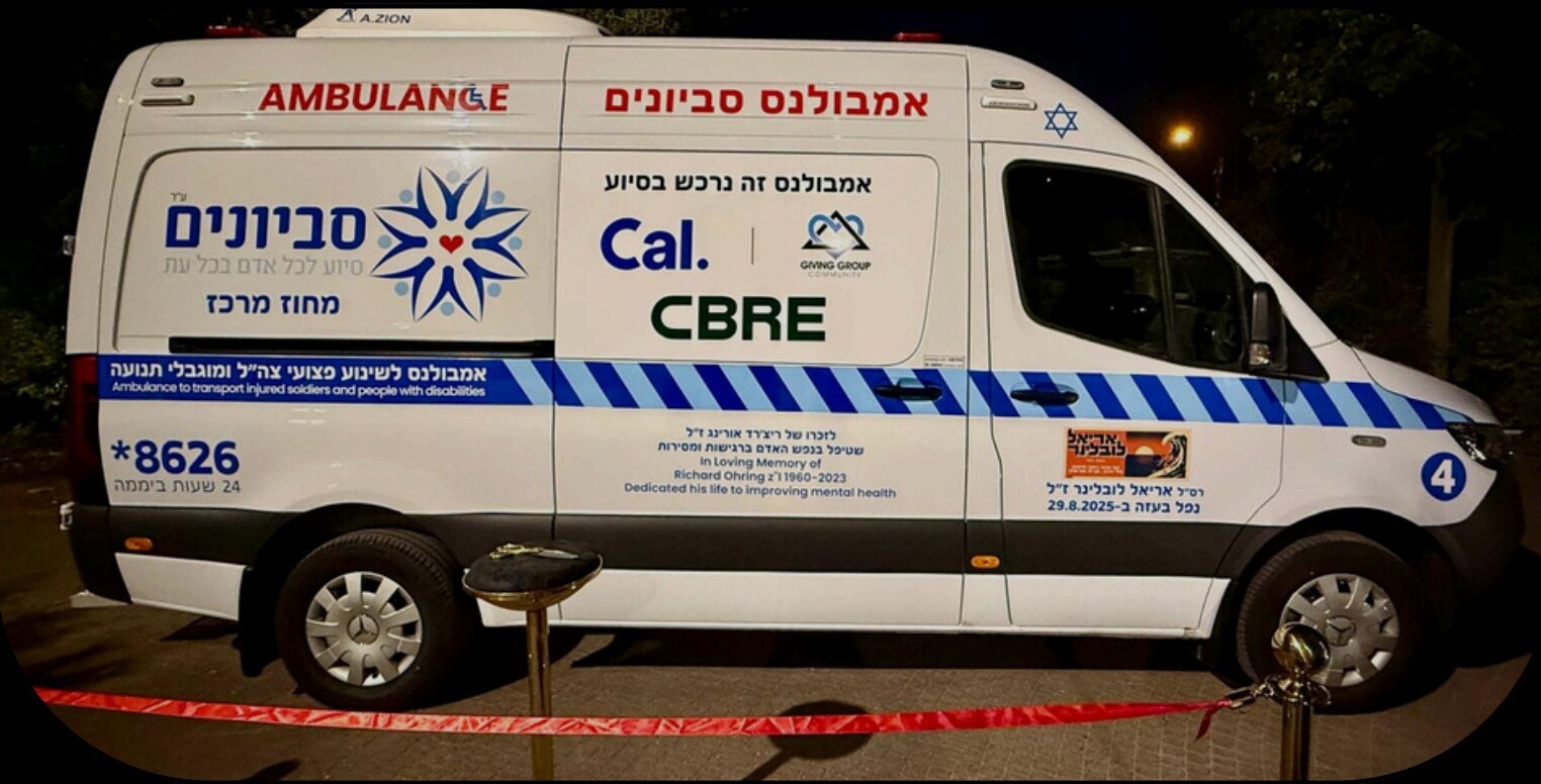 Dedicated ambulance