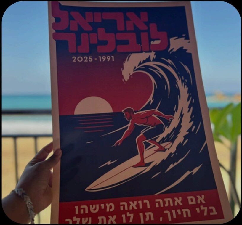 Memorial surf poster 1991-2025